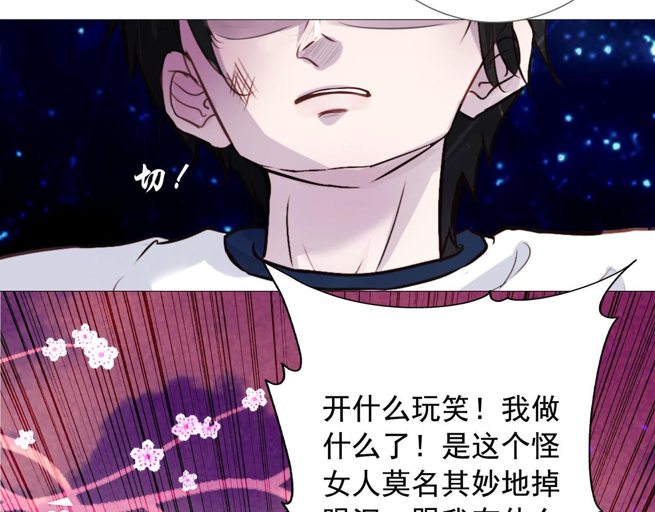 4.怪女人