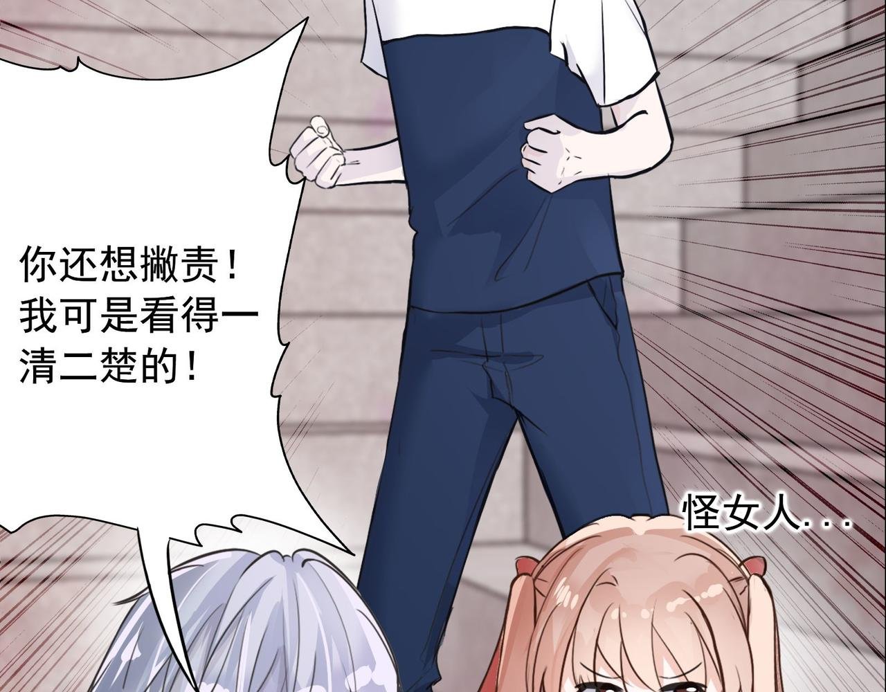 4.怪女人