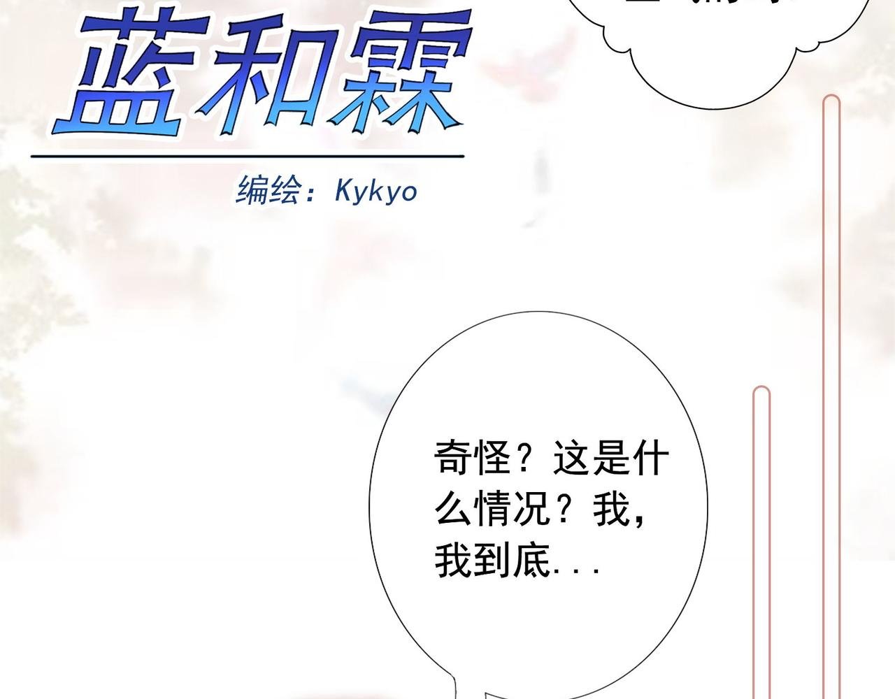 2.竟然穿越了！
