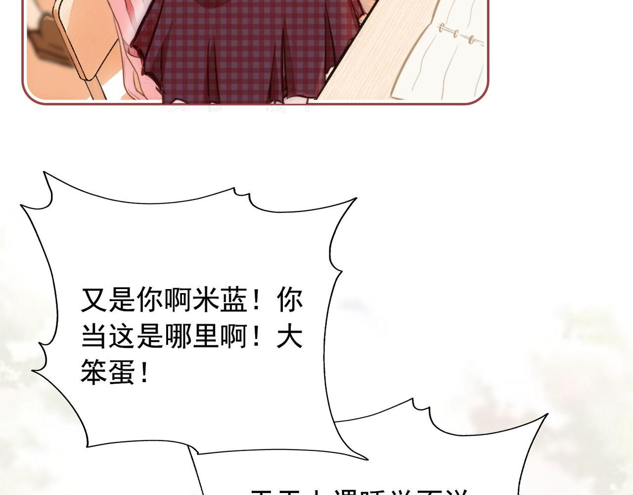 2.竟然穿越了！