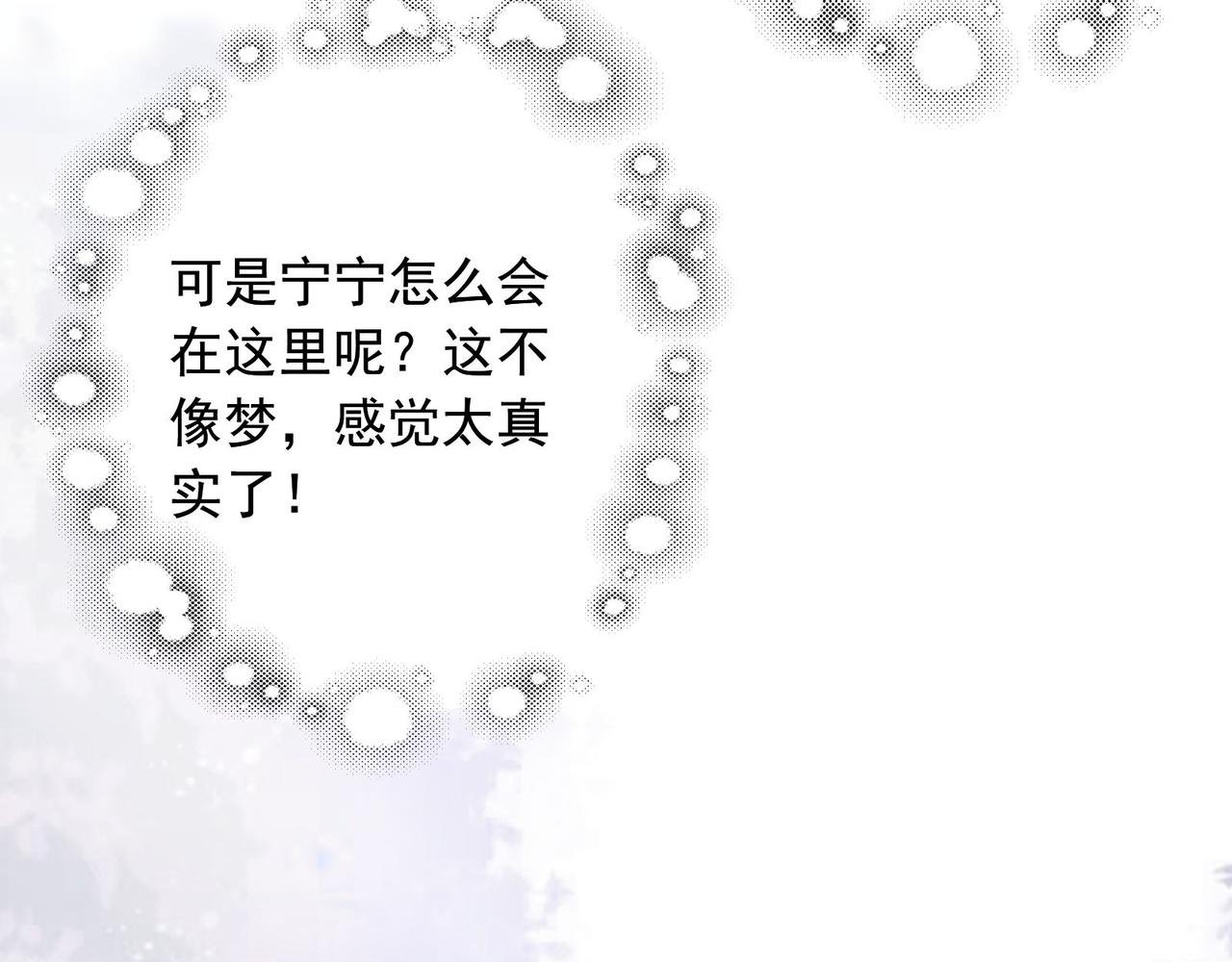 2.竟然穿越了！