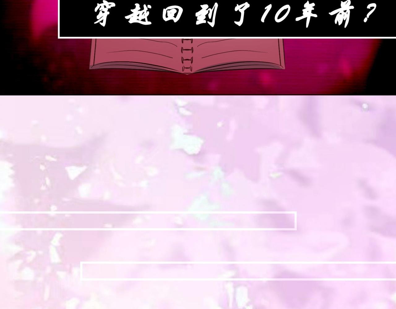 2.竟然穿越了！