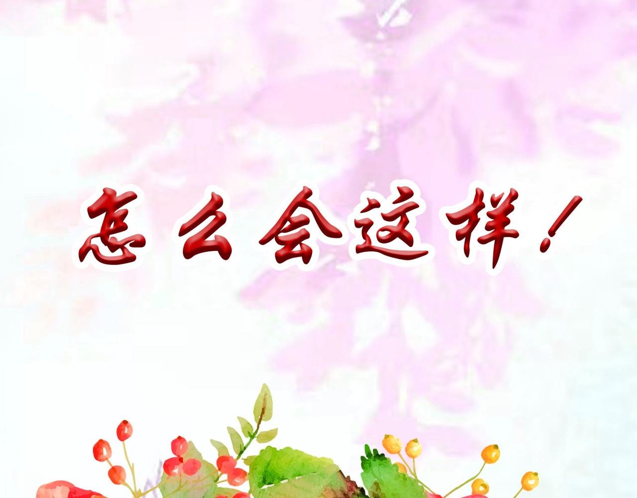 2.竟然穿越了！