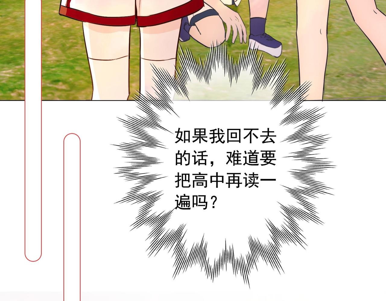 2.竟然穿越了！