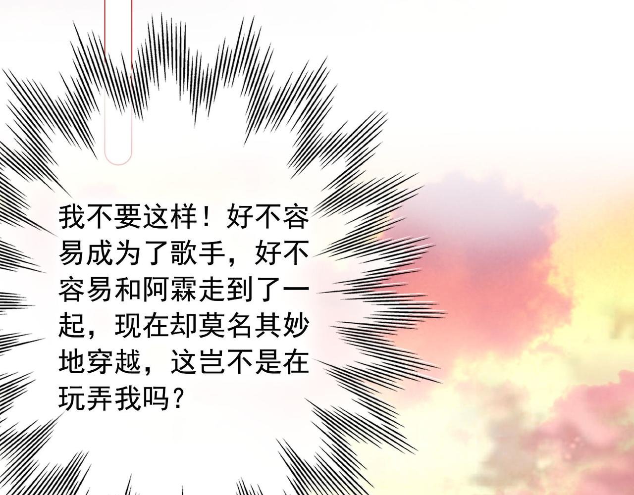 2.竟然穿越了！