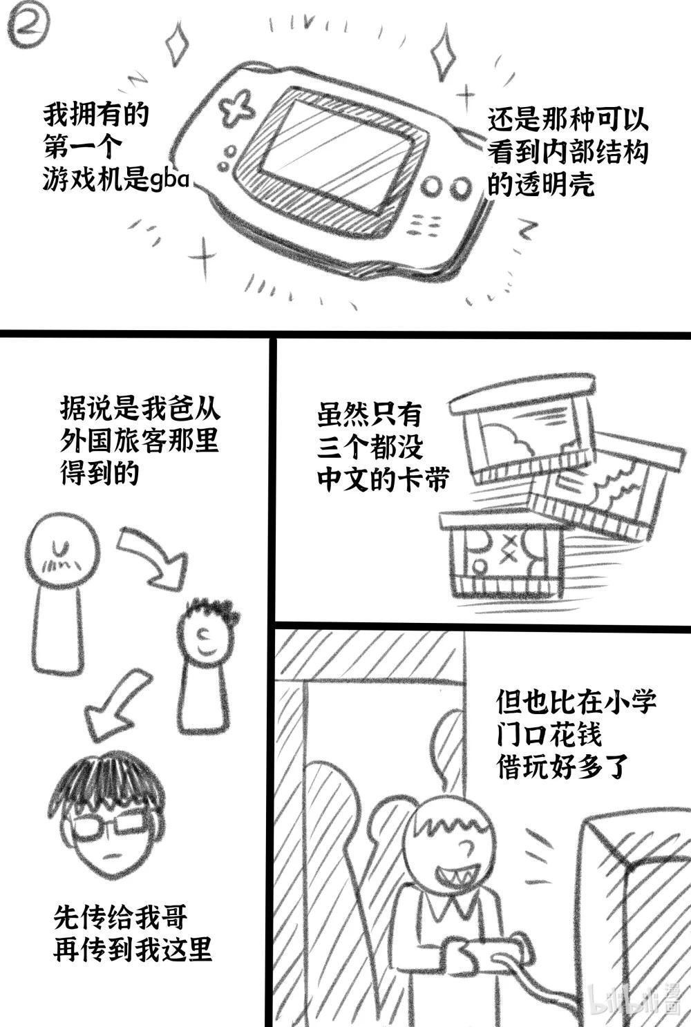 番外 02