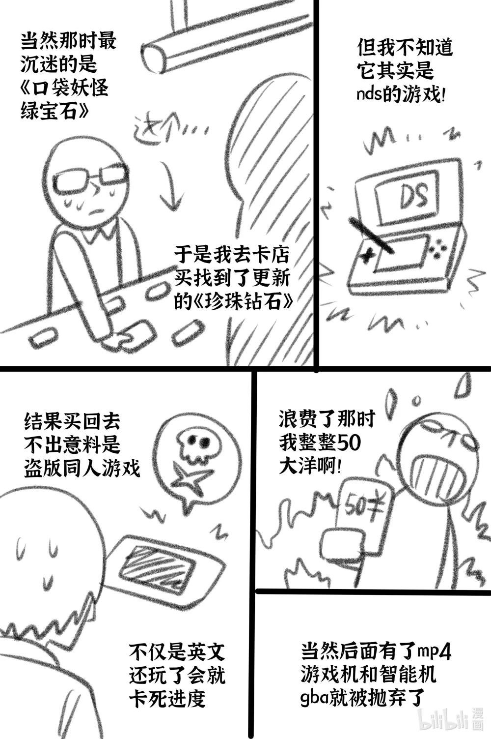 番外 02