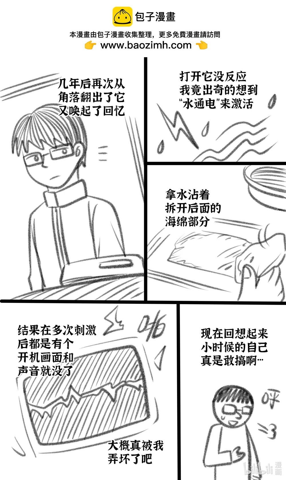 番外 02