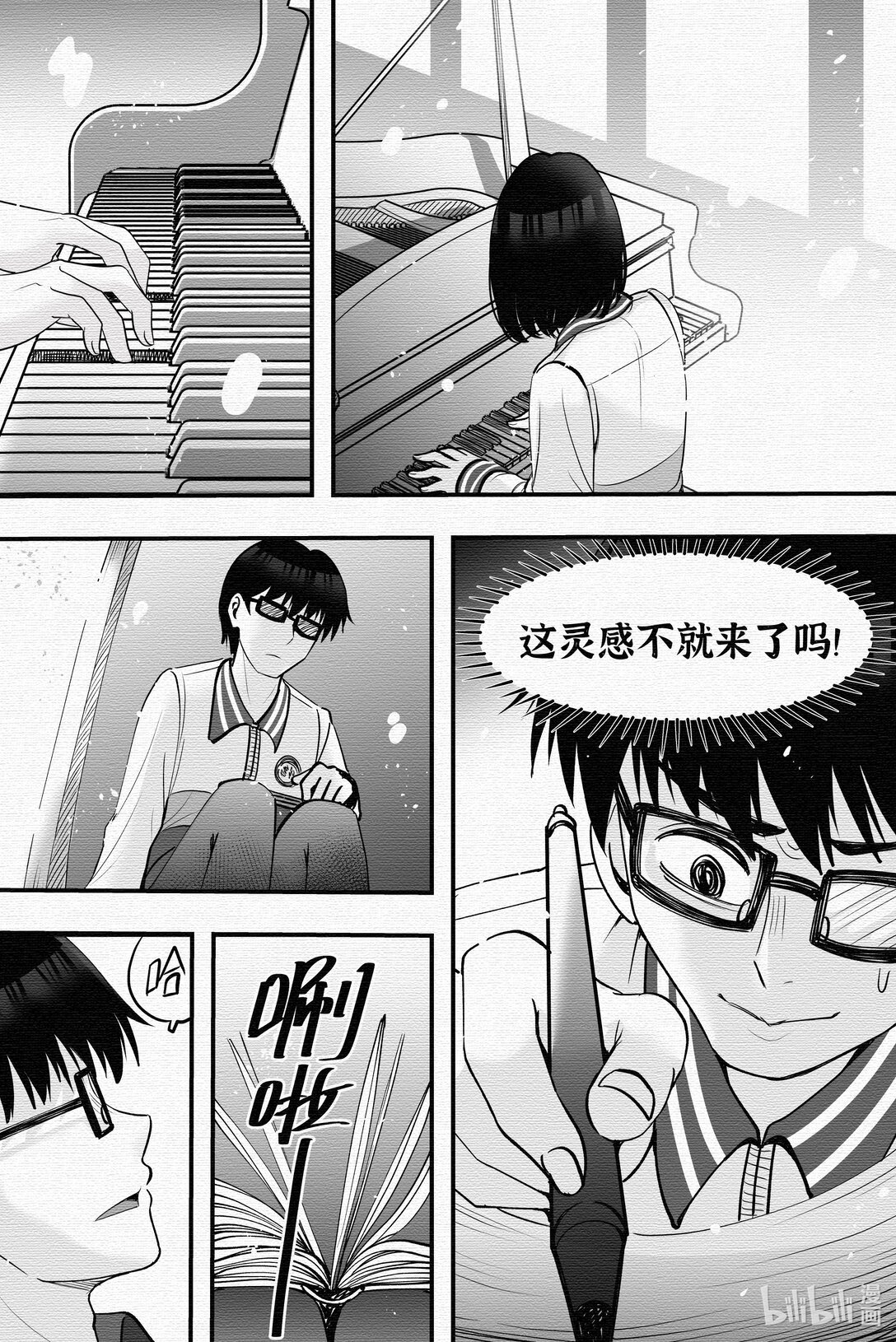 #2 琴房