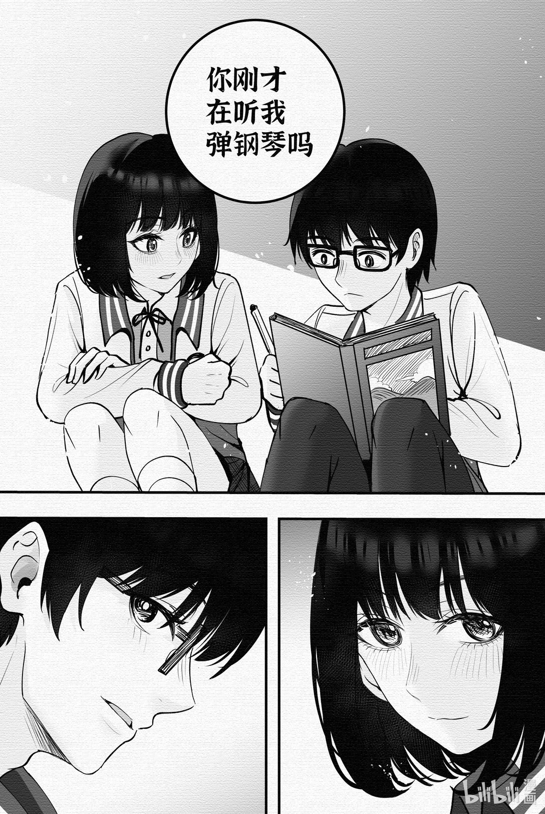 #2 琴房