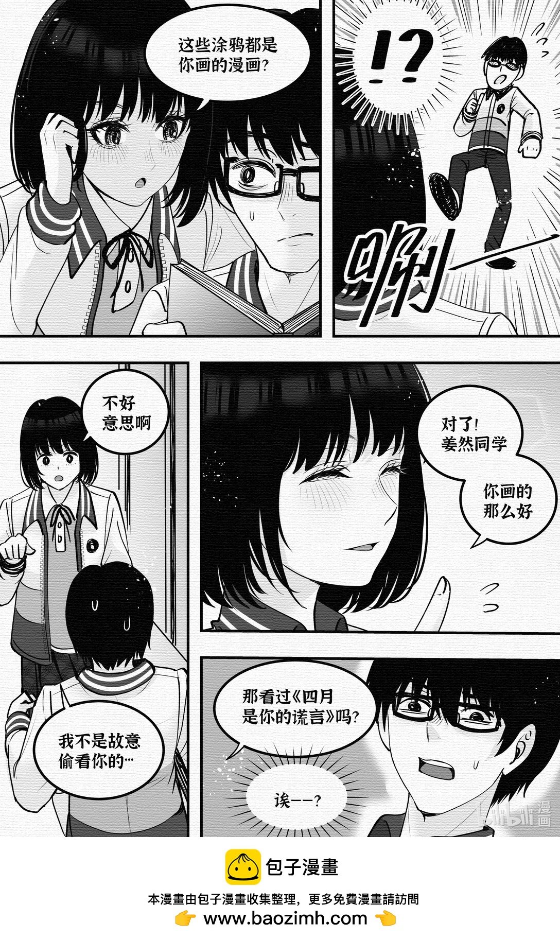 #2 琴房
