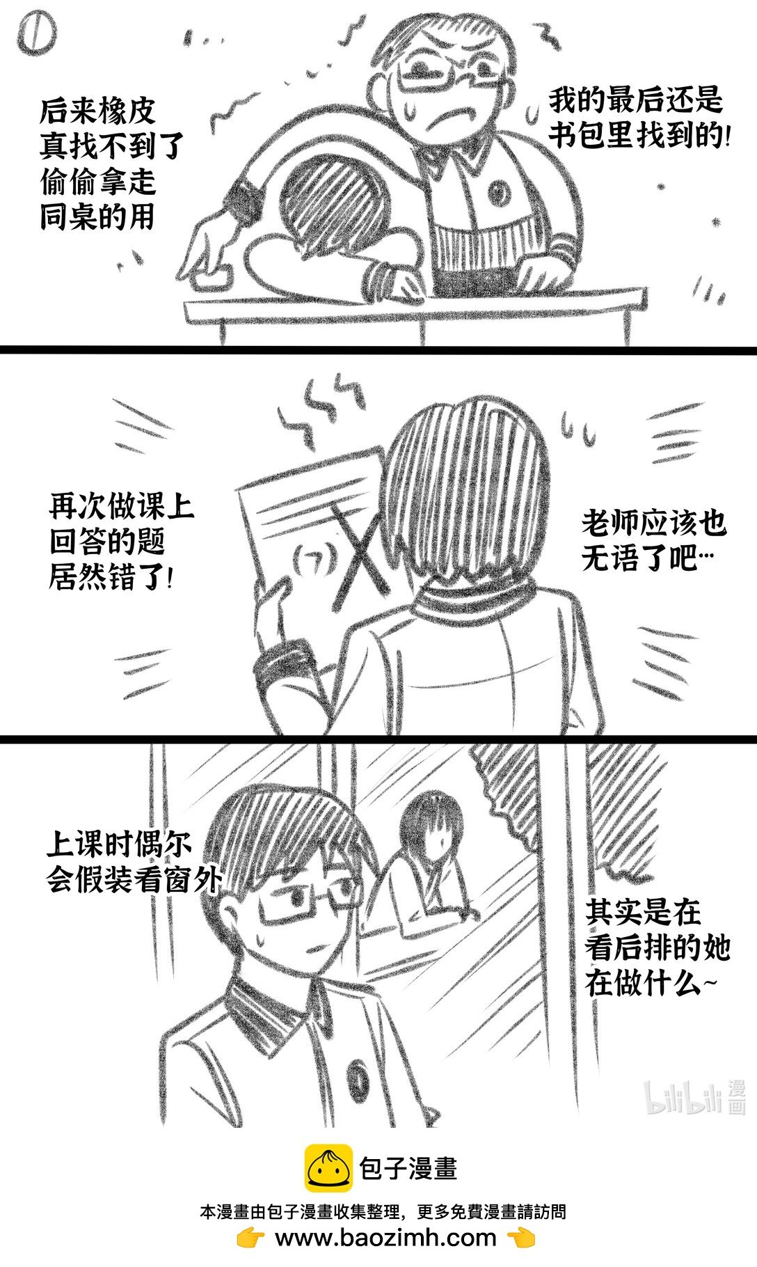 番外 01