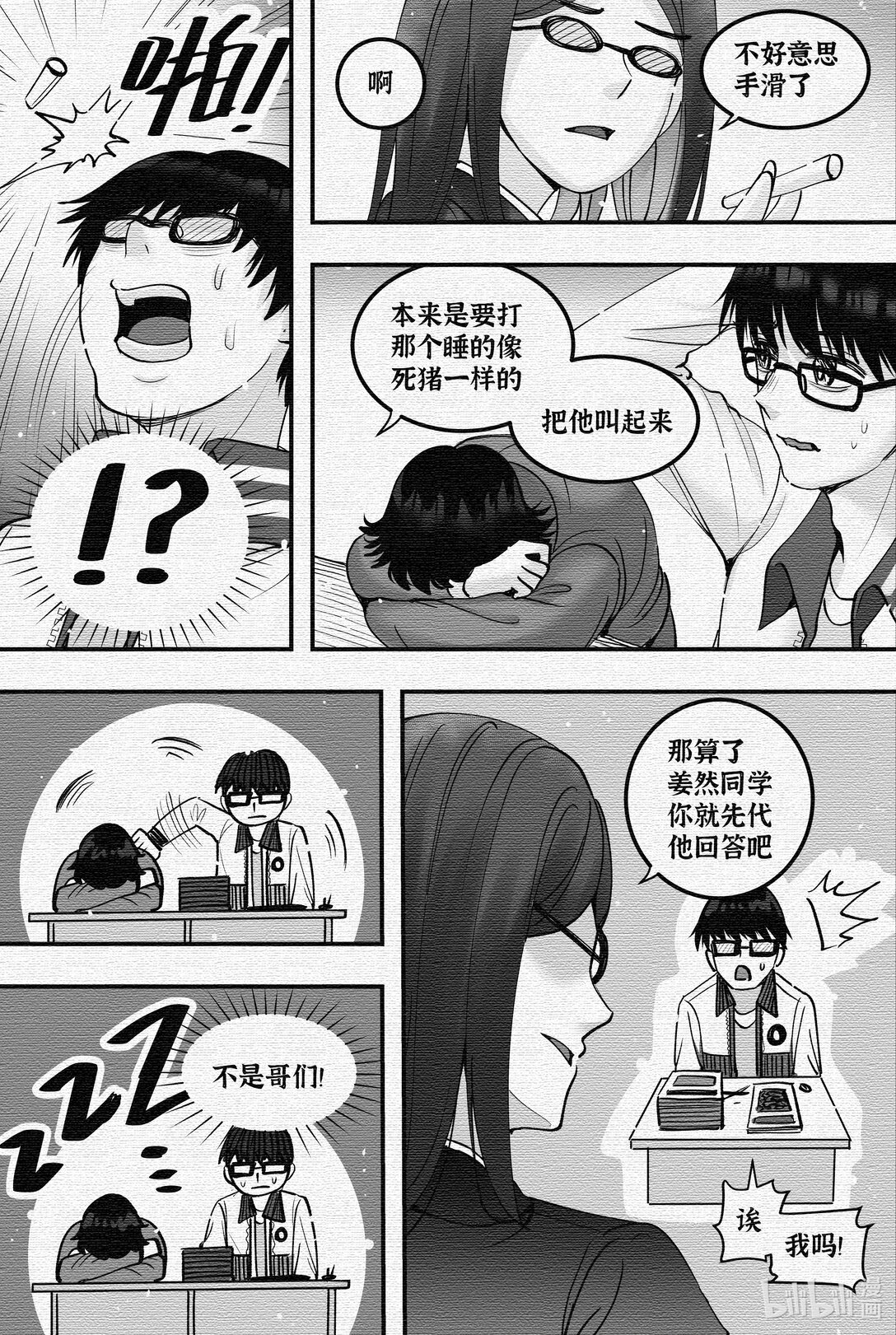 #1 课堂上