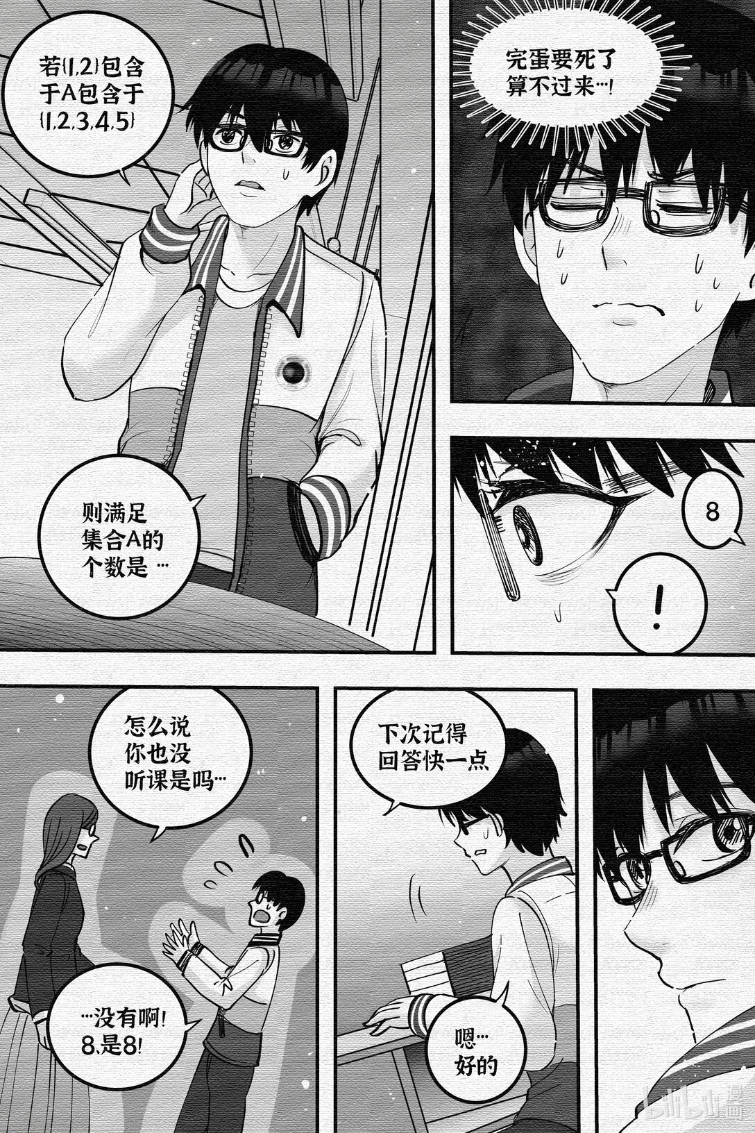 #1 课堂上