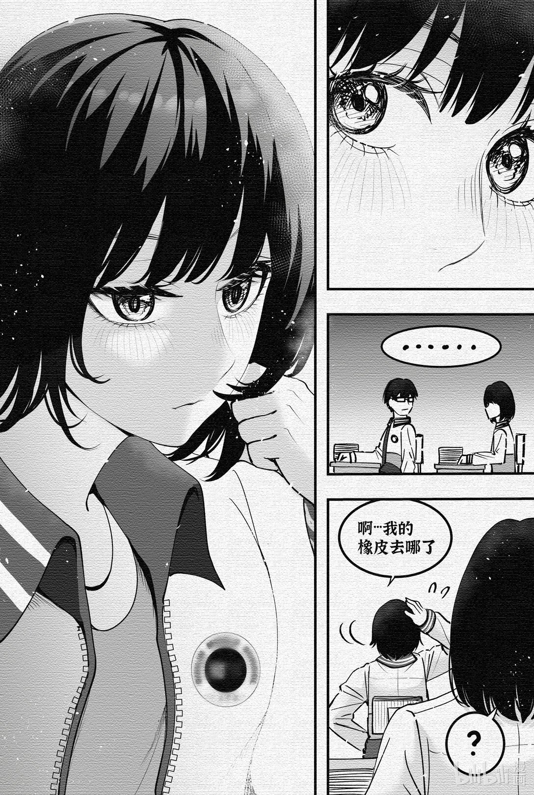 #1 课堂上