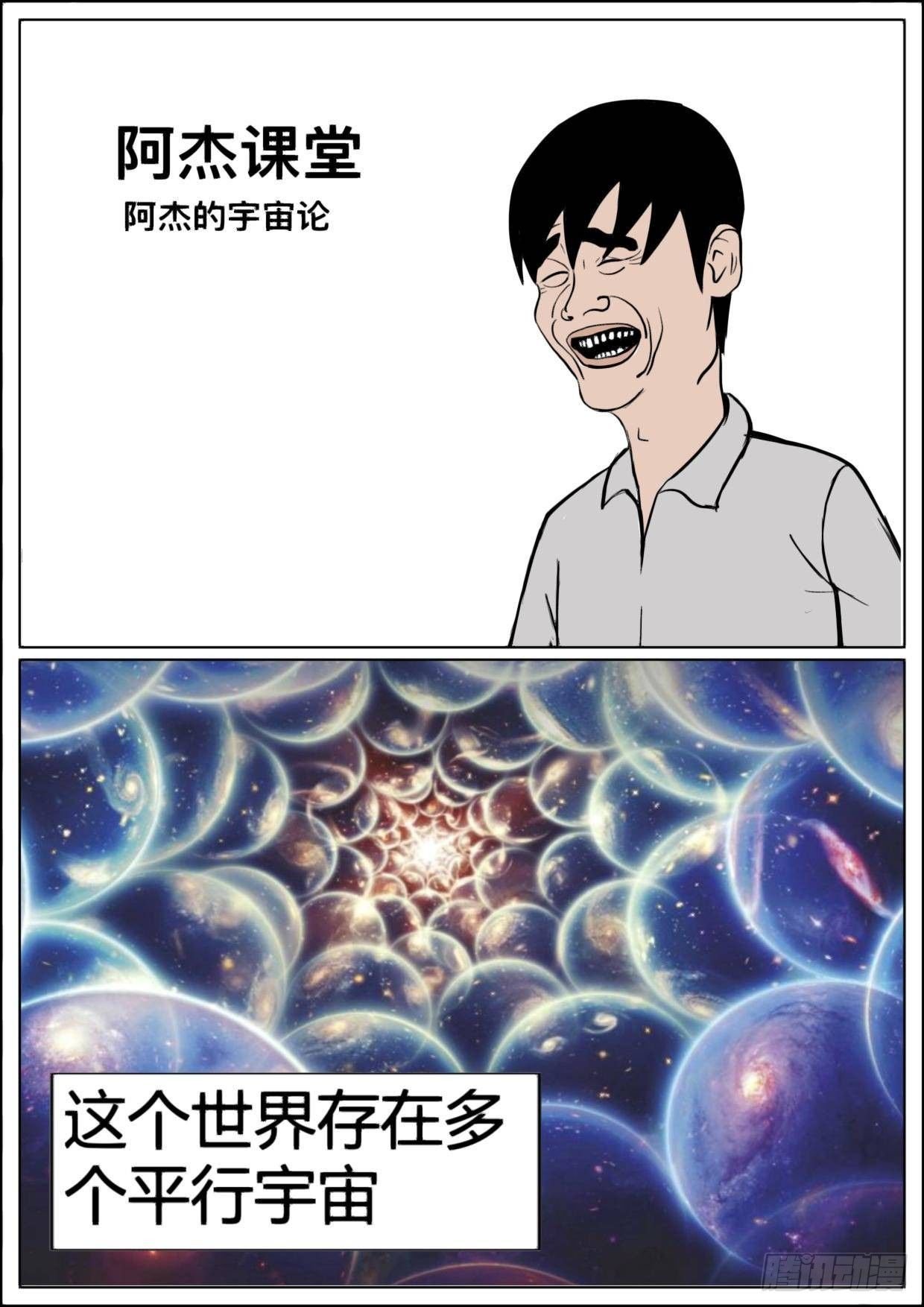 漫画答疑解惑篇