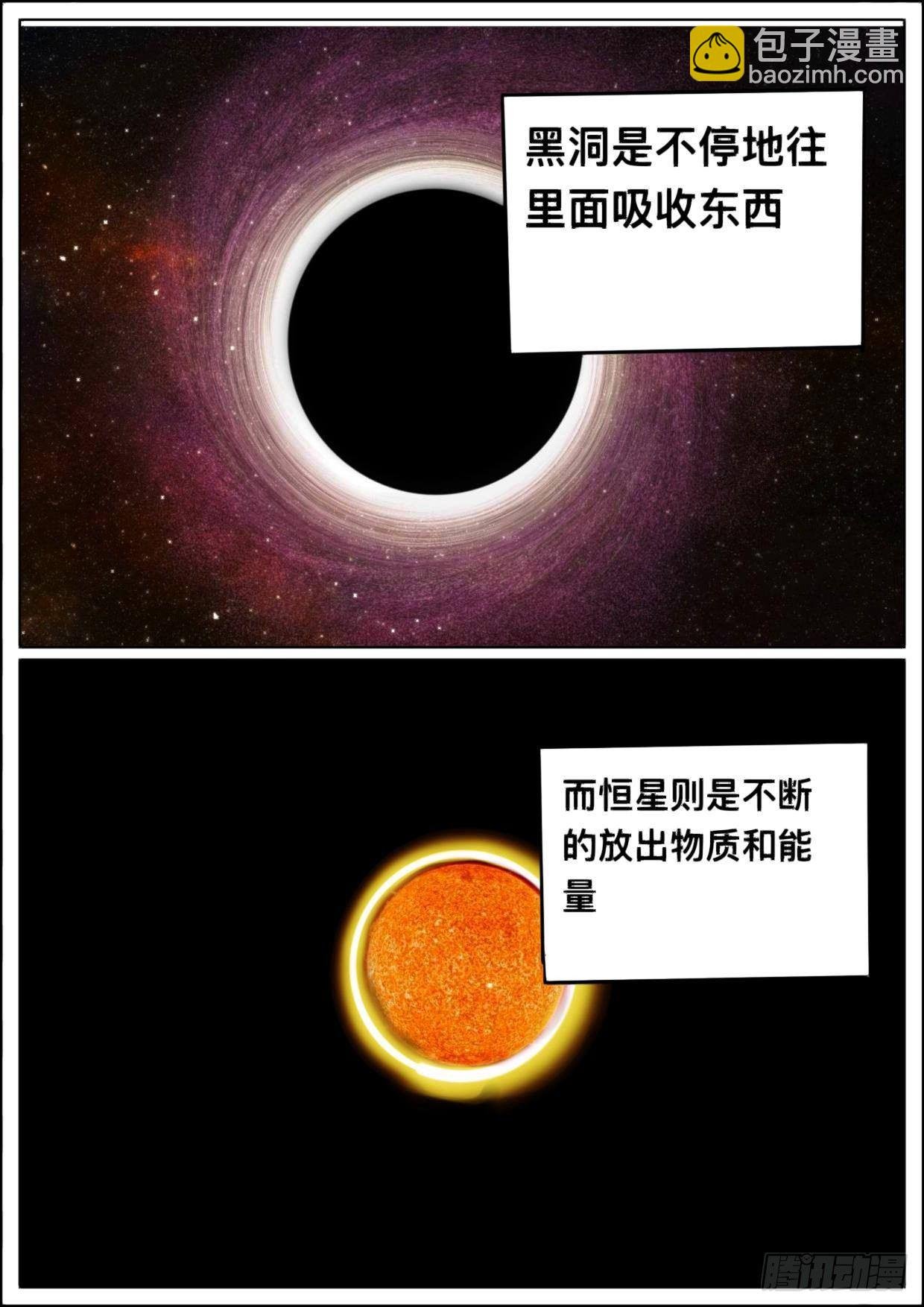漫画答疑解惑篇
