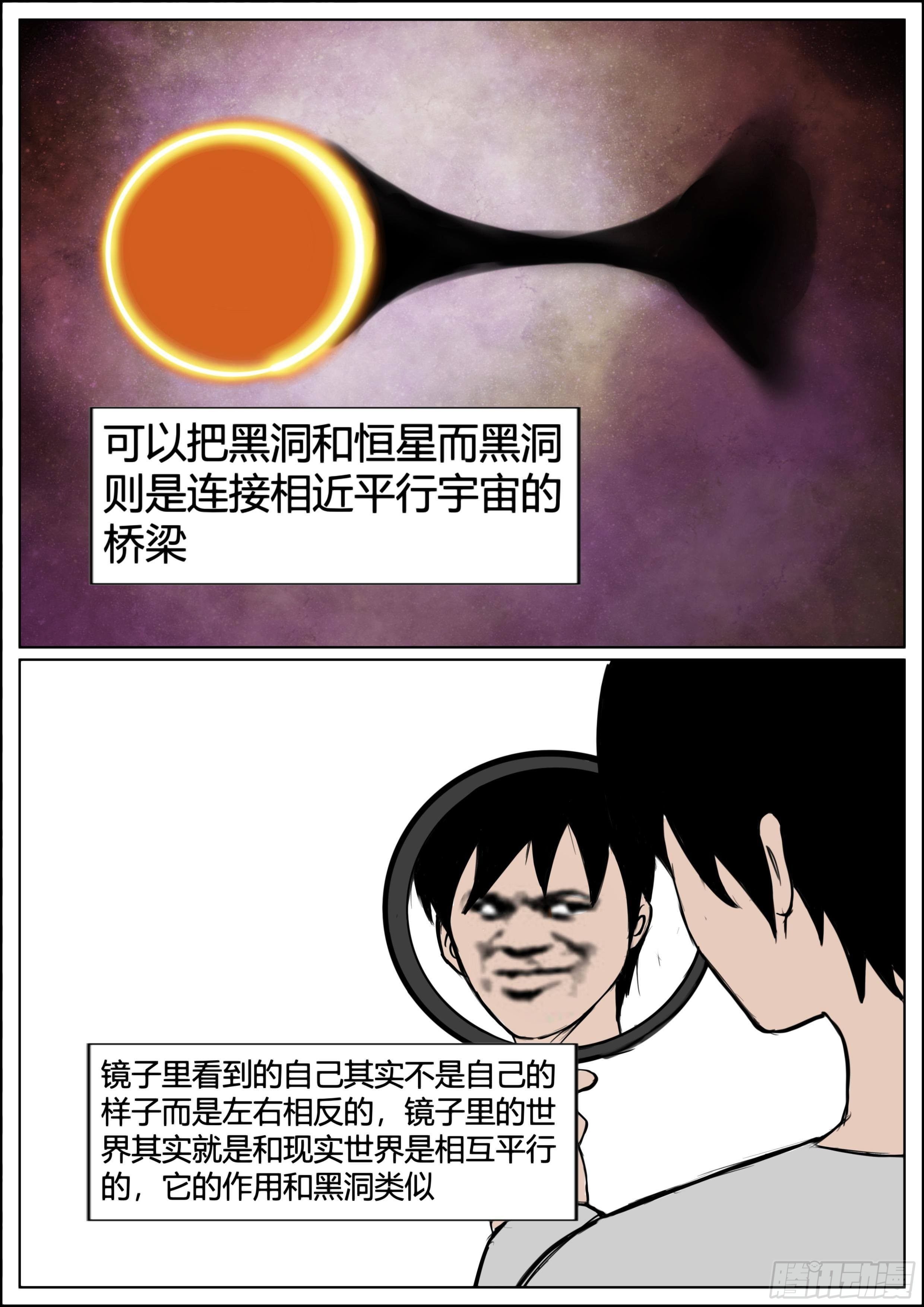 漫画答疑解惑篇