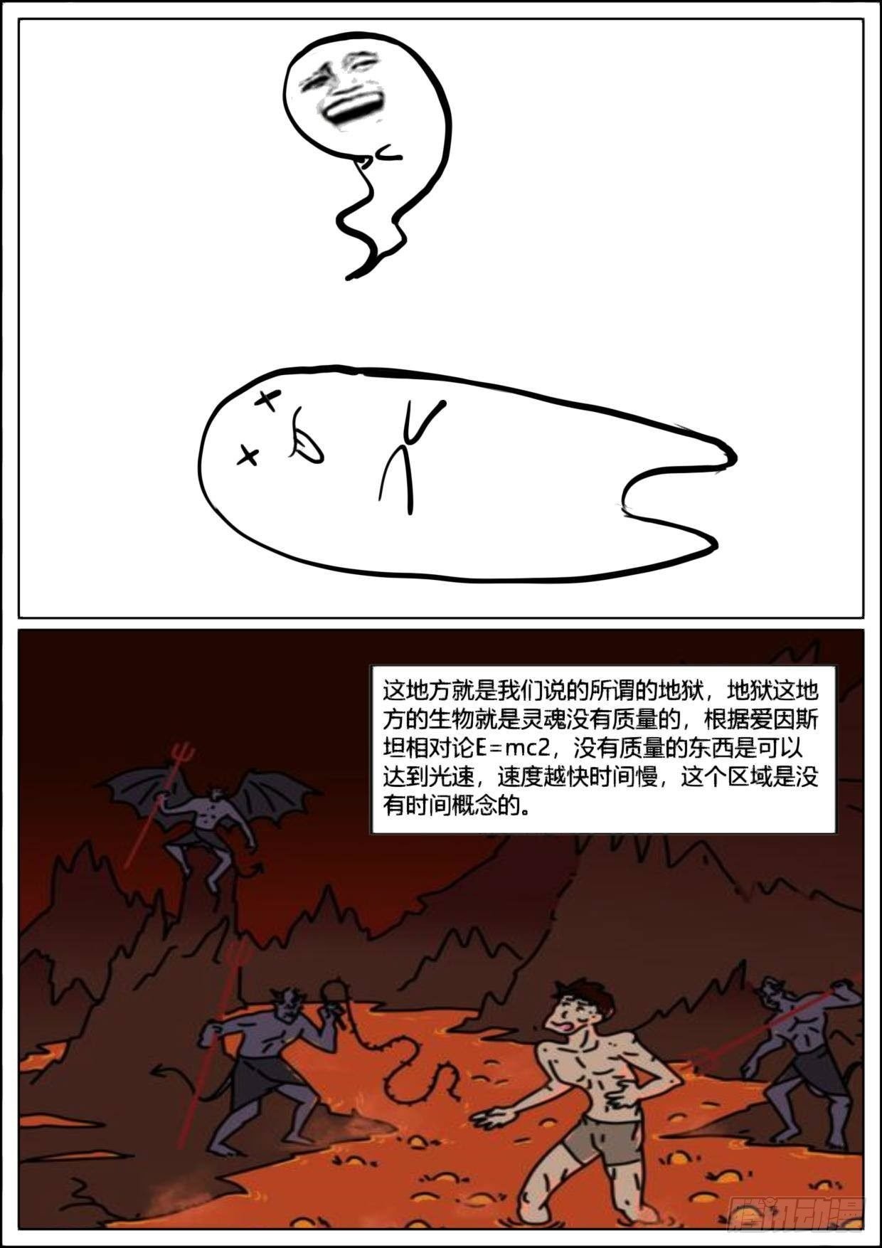 漫画答疑解惑篇