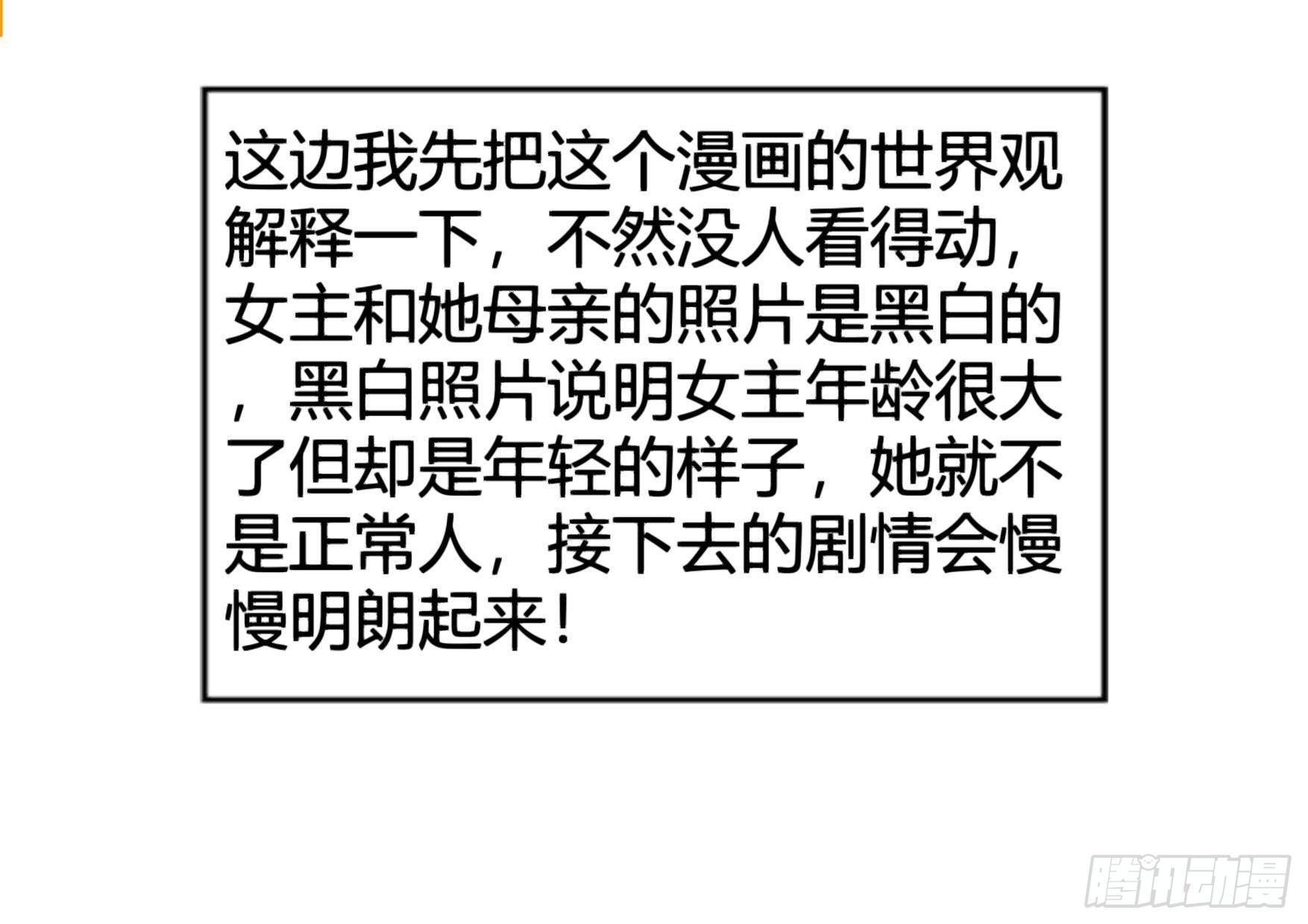 漫画答疑解惑篇