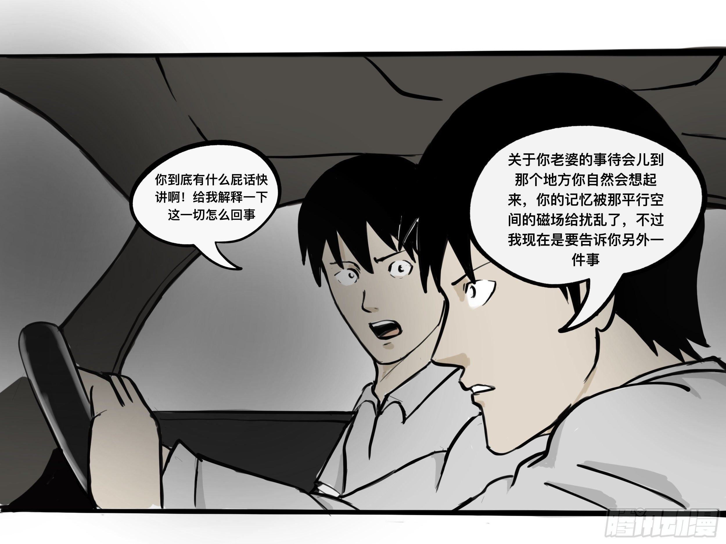 我的老婆4