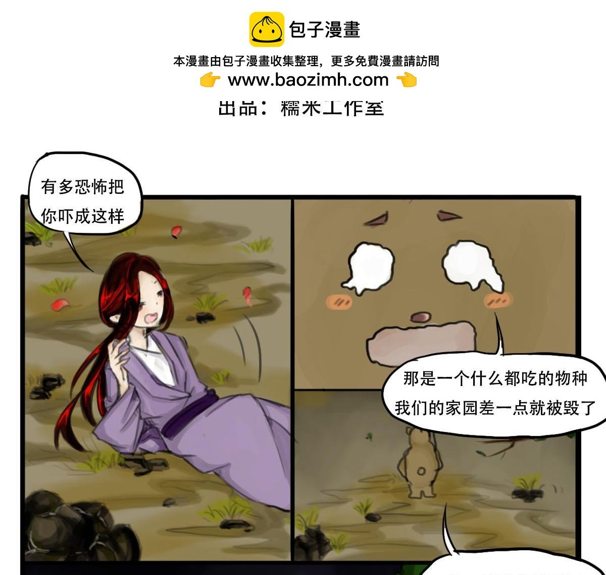 市集