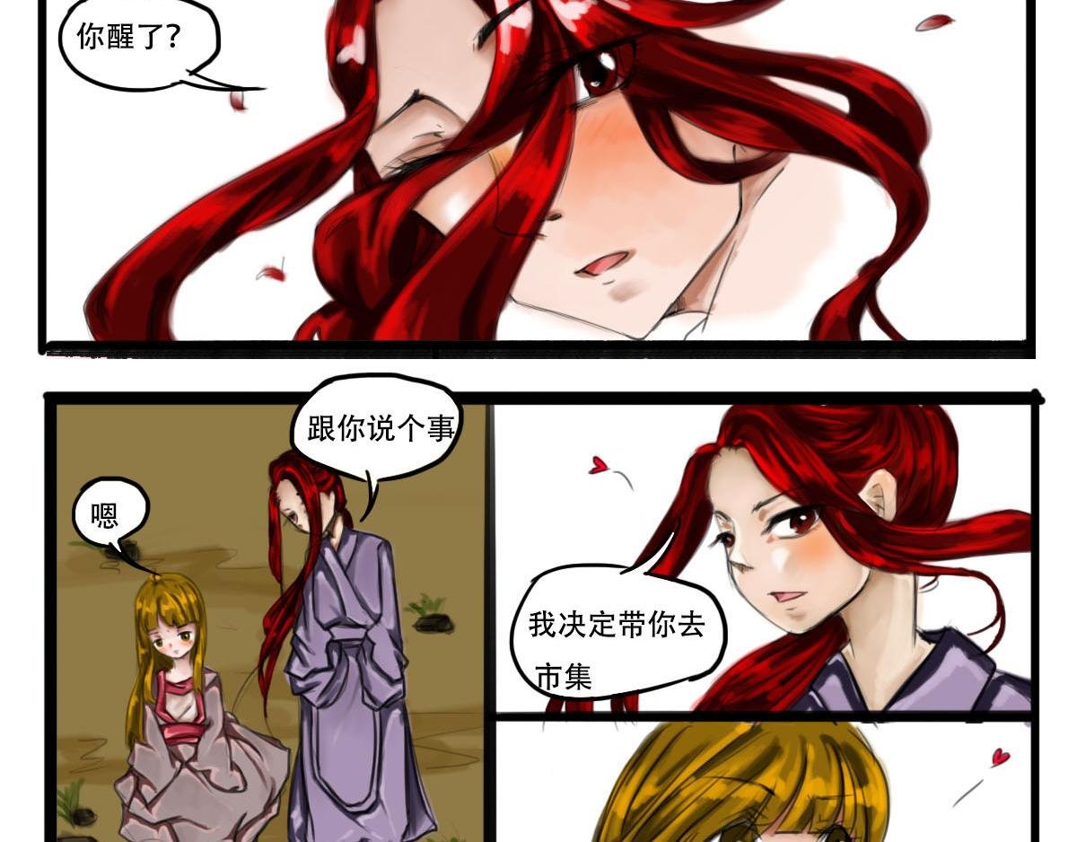 市集