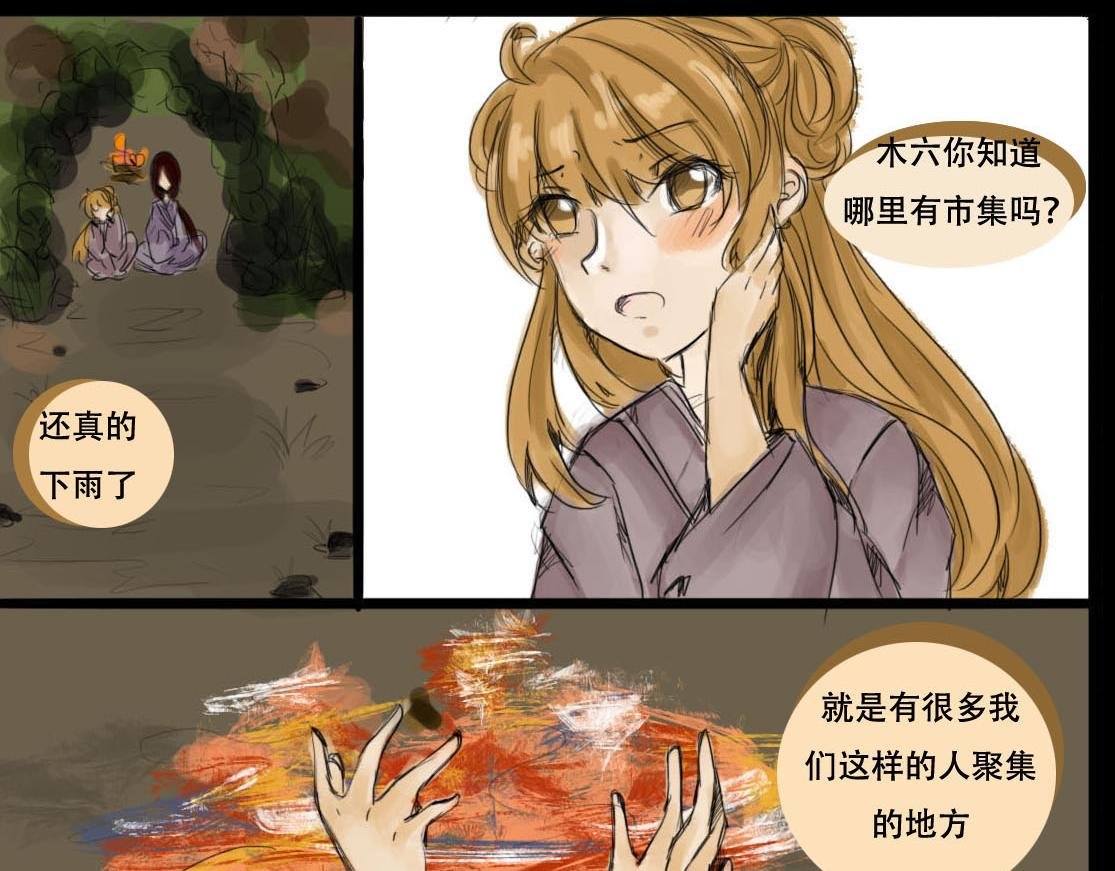 离开森林