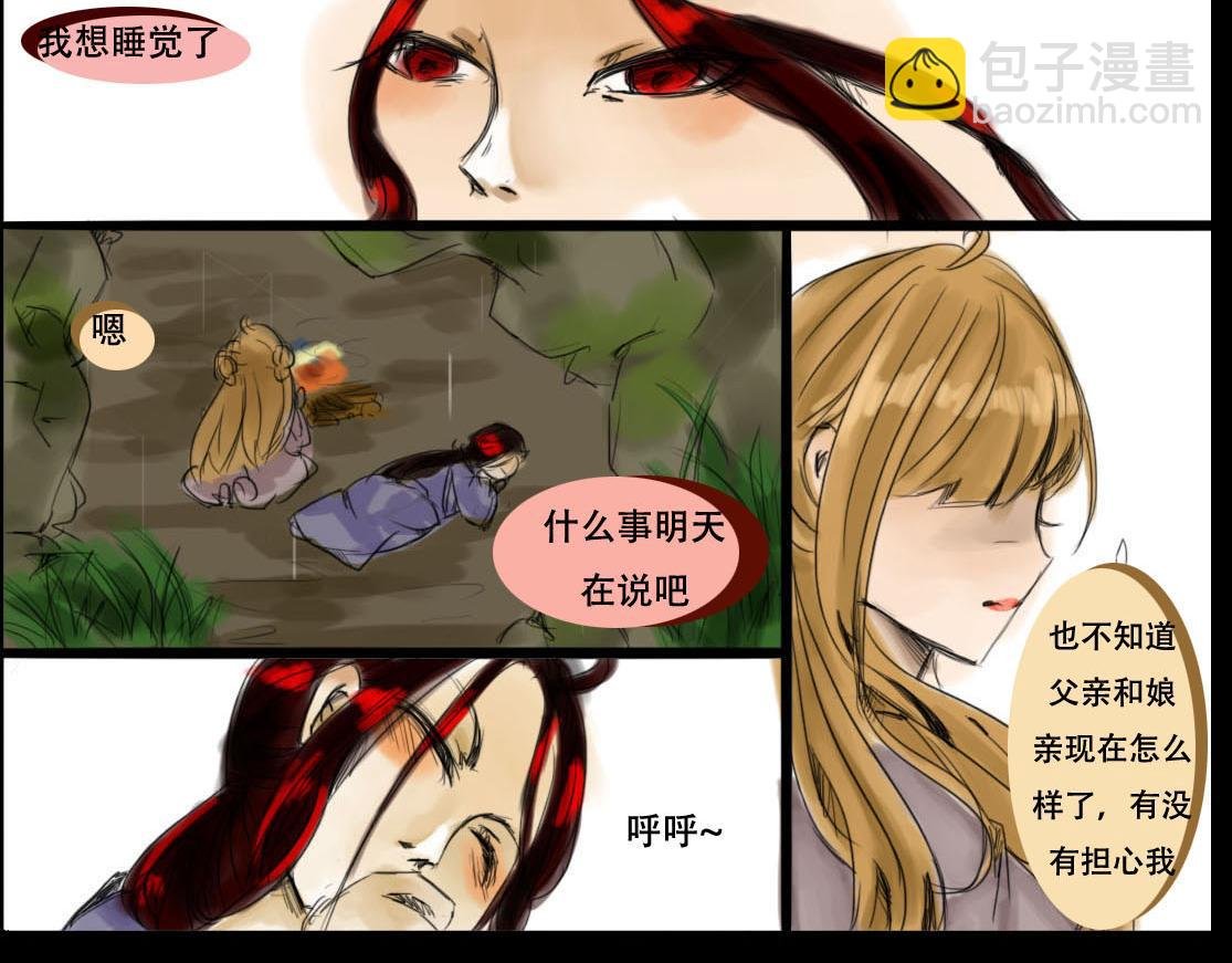 离开森林