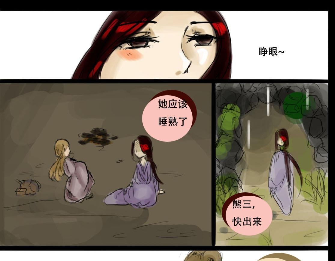 离开森林