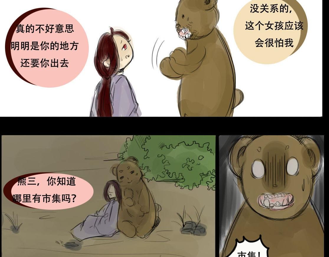 离开森林