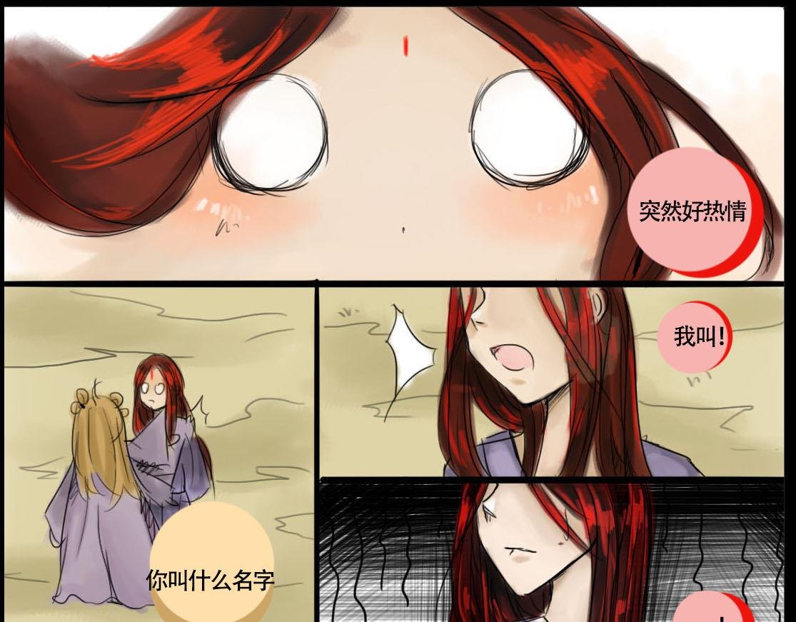 脸红1