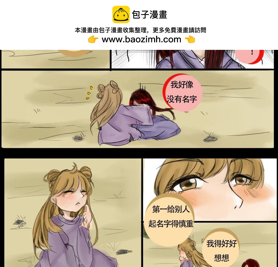 脸红1