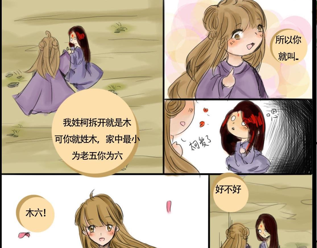 脸红1
