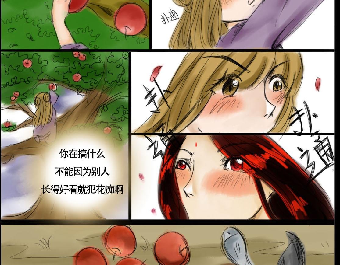 脸红1