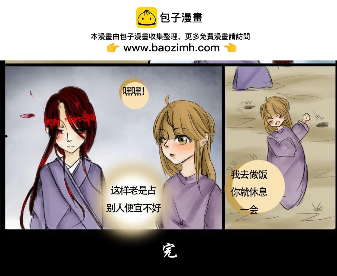 脸红1
