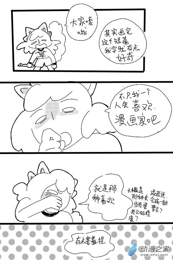 番外