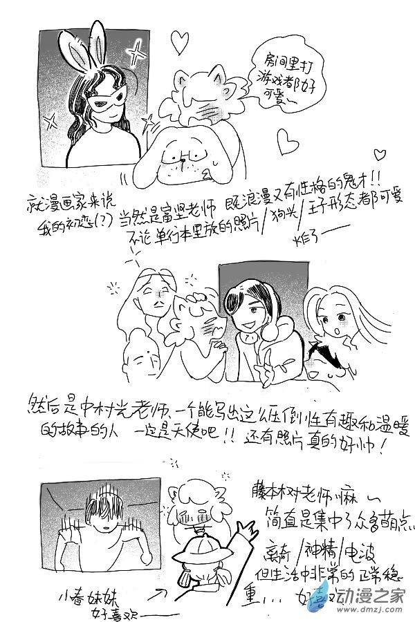 番外