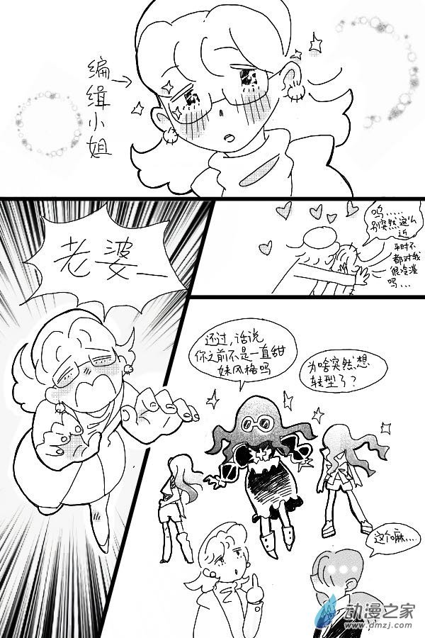 章鱼老师！