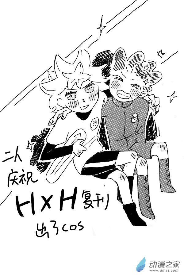 是番外嘿嘿