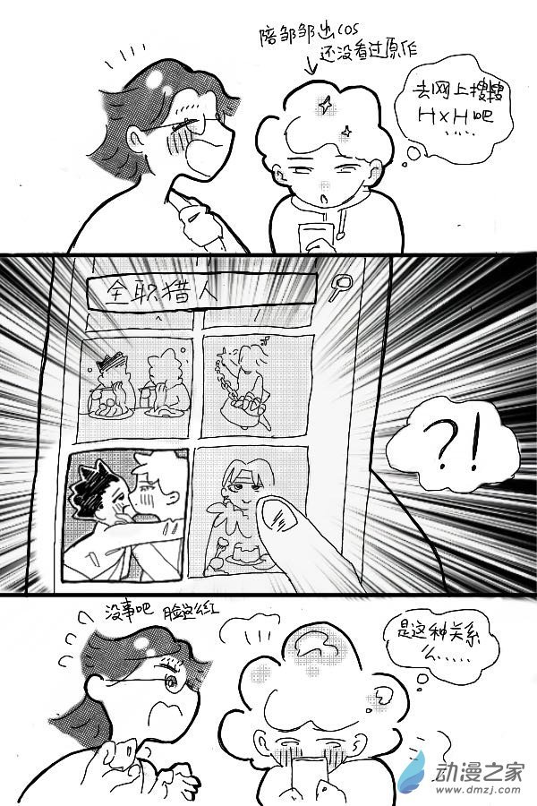 是番外嘿嘿