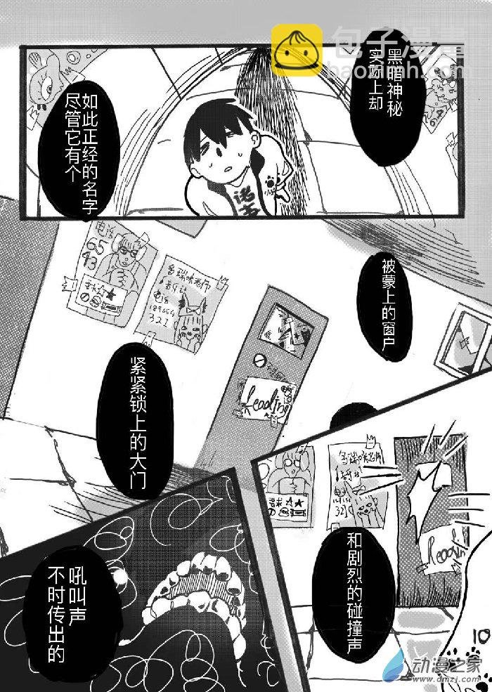 短篇