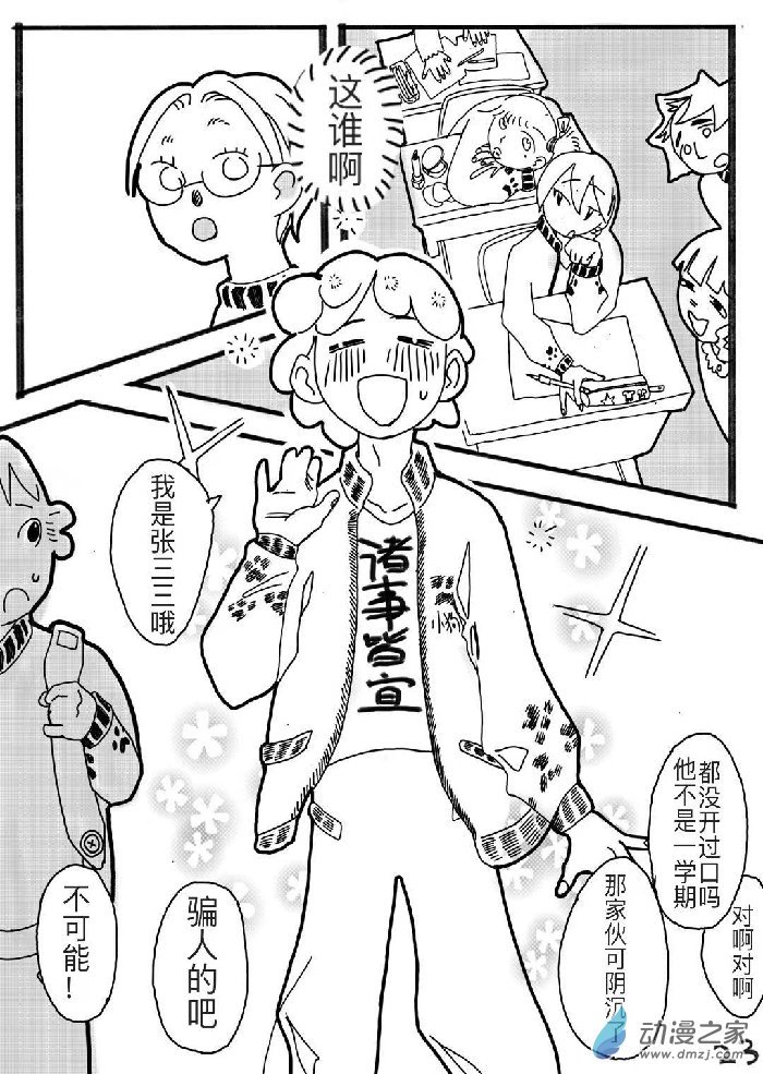 短篇