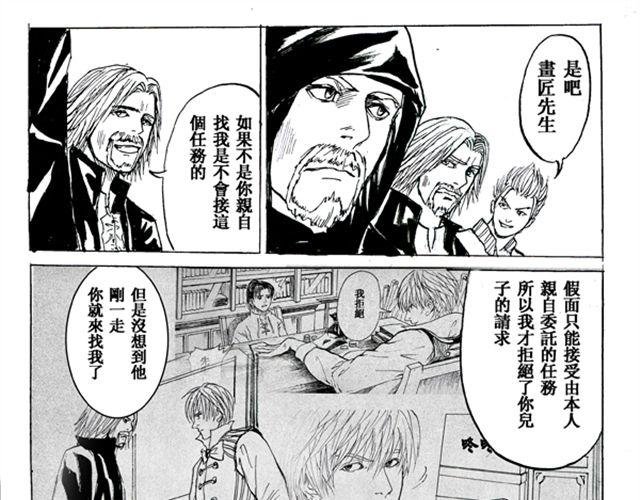 最终话 假面先生