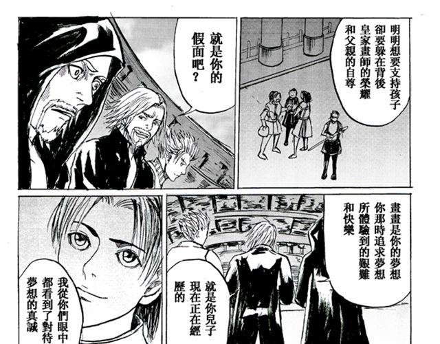 最终话 假面先生
