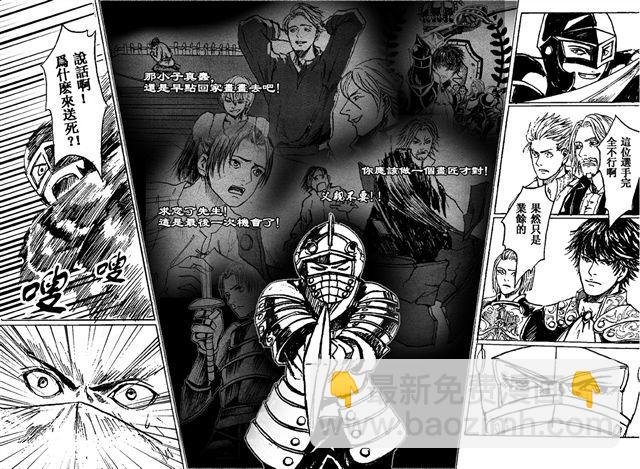 第4话 苦战