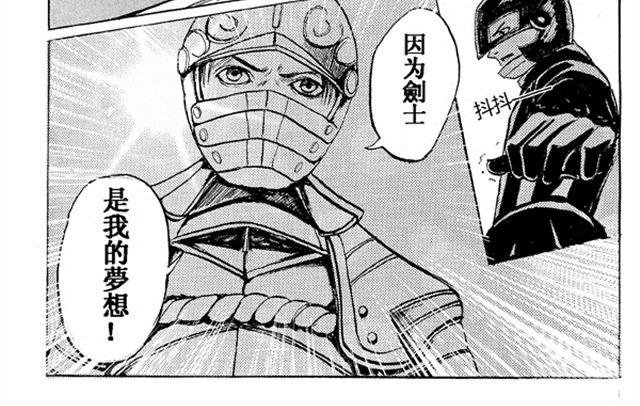 第4话 苦战