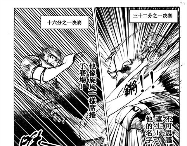 第4话 苦战