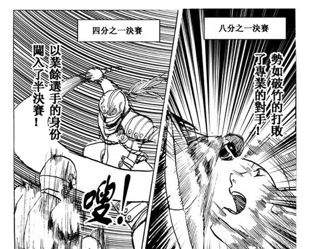 第4话 苦战