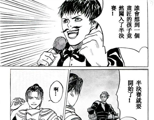 第4话 苦战